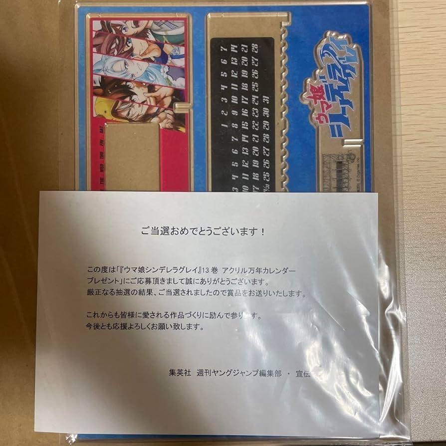 Amazon.co.jp: ウマ娘シンデレラグレイ 13巻 アクリル万年